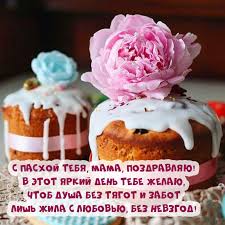 В этот светлый день христос воскрес для нас! Pozdravlenie S Pashoj Kartinki Krasivye Otkrytki V Stihah I Proze