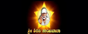 Shri Shirdi Sai Baba Famous Television Serial In Kannada Watch desi serial mere sai 5th february 2021 latest episode in hd.