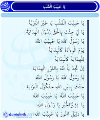 Maybe you would like to learn more about one of these? Lirik Ya Habibal Qolbi Arab Latin Arti Cover By Sabyan