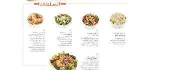 منيو شوبك لجميع الفروع والرقم الموحد للتوصيل