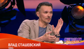 Картинки по запросу влад сташевский Poklonnicy Shokirovany Vidom Postarevshego Vlada Stashevskogo