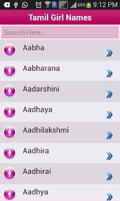 How to change stylish names in free fire in tamil | app info tamil app name : Tamil Baby Names Meaning For Android Apk Download