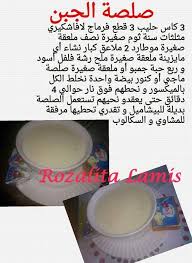 صلصة الجبن In 2021 Arabic Food Cookout Food Libyan Food