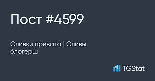 Публикация #4599 — Сливки привата | Сливы блогерш (AAAAAFeSCCNo3cJSICVcUQ)