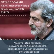 Τι απαντά για το πρωτοσέλιδο της «αυγής». Paylos Polakhs Pavlos Polakis Fotos Facebook