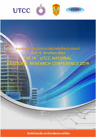 จรุงไทย เดชเทวพร ชื่อ จรุงไทย เดชเทวพร Vol 14 2562 The 14th Utcc National Graduate Research Conference Rangsit Graduate Research Conference Rgrc