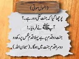 Hadees In Urdu With English Translation Quran Quotes Love Islamic Messages Islamic Inspirational Quotes