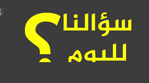 اهم الجمل والكلمات المستخدمة في ظروف الزمان والمكان باللغة التركية دير بالك تغلط بهي الكلمات Youtube
