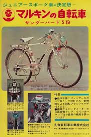 yahoo ブログ 画像表示 vintage bikes bike photo boy bike