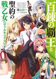 Download ragnarok the animation batch sub indo, download ragnarok batch sub indo, download ragnarok the animation sub indo mkv 720p, mkv 480p, batch. The Master Of Ragnarok Blesser Of Einherjar Wikipedia