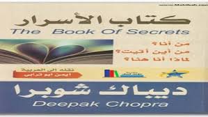 كتاب الأشياء الأولى أولا ستيفن كوفي Pdf المكتبة نت لـ تحميل كتب إلكترونية Pdf