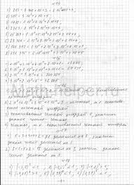 гдз по информатике 5 класс босова рабочая тетрадь списать Gdz Po Informatike 7 Klass Bosova Rabochaya Tetrad Smotret Besplatno Math Math Equations Bullet Journal