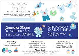 Design kad jemputan majlis aqiqah kesyukuran pada 6 3 2016 jumlah : Kad Jemputan Majlis Nengu