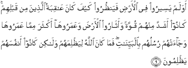 7 years ago7 years ago. Al Quran Translation In English Surah Ar Ruum