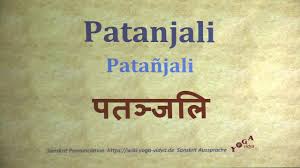 Most consulted pronunciations in sanskrit. Patanjali Pronunciation Sanskrit à¤ªà¤¤à¤ž à¤œà¤² Patanjali Youtube