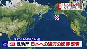 提供:ウェザーニュース 日本時間の7月29日 (木)15時16分頃、海外で規模の大きな地震がありました。 震源地はアリューシャン列島（米国、アラスカ半島）で、地震の規模（マグニチュード）は8.2と推定されます。 気象庁は18時02分に新たな情報を発表しました。 G578cbq1zlg0gm