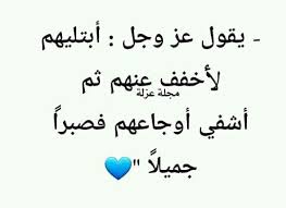 صبرا جميلا والله المستعان Qoutes Arabic Calligraphy Calligraphy