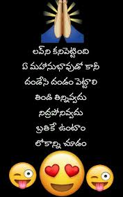 Pin By Ram Krishna On Amar Love Meaning Quotes Meant To Be Quotes Good Morning Funny