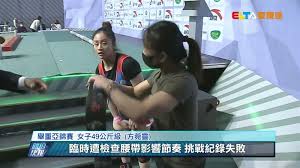 王菀之 ivana wong official ig. å°ç£èˆ‰é‡é¸æ‰‹è¢«æž è£åˆ¤ ç›®æ¸¬ åˆ¤é•è¦æœ€å¾Œä¸­åœ‹é¸æ‰‹å¥ªé‡' é‹å‹• ä¸‰ç«‹æ–°èžç¶²setn Com