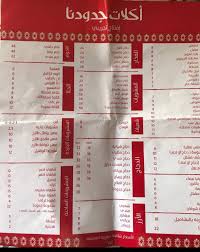 مطعم أكلات جدودنا في بريدة الأسعار المنيو الموقع كافيهات و مطاعم السعودية