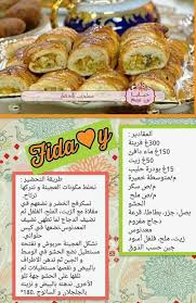 Pate Sale Ramadan Recipes Arabic Food Tunisian Food