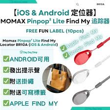 Momax 摩米士【iOS & Android失物追蹤器】Pinpop² Lite Find My ...