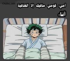 pin by هداة on ل آ عہنہؤ آنہ anime memes funny funny photo memes anime funny