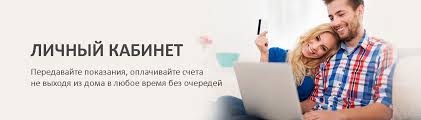 Личный кабинет мосэнергосбыт (mosenergosbyt) предоставляет своим клиентам широкие возможности Lichnyj Kabinet Klienta Pao Mosenergosbyt Vhod V Lichnyj Kabinet