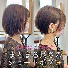 池袋 ショート garland soshi on instagram 耳にかけてもまとまりのよいショートボブ 短すぎない長さならまずはこんなショート たくさんのこだわりが詰まってます お客様の笑顔の為 日々の鍛錬と研究を欠かしません ショートボブ ボブ