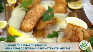Αυτό δεν έχει καμία σημασία για την ανθρωπότητα. To Mystiko Gia Na Panareis Swsta Ton Mpakaliaro Kai To Kalytero Koyrkoyti Me Mpyra Kai Tsipoyro Queen Gr