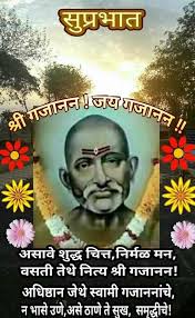 Shegaon pronunciation (help · info) is a town and municipal council in the buldana district in the indian state of maharashtra.shegaon has become a pilgrimage centre due to the influence of shri sant gajanan maharaj, who is considered a saint by hindus. Shri Gajanan Maharaj In 2021 God Pictures Krishna Wallpaper Radha Krishna Wallpaper