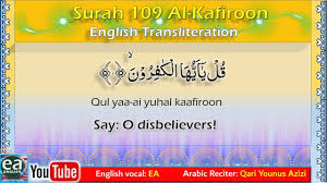 Copy advanced copy tafsirs share quranreflect bookmark. Surah Al Kafiroon Reading With English Translation By Emran Ali Rai Youtube