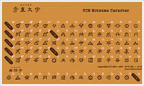 ヒエログリフ トンパ文字 ルーン文字など 普通の人にはちょっと読めないフリーフォントのまとめ コリス