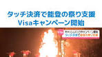 対象店舗でのカードやスマートフォンなどによる#タッチ決済の利用 ...