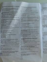 Subiecte Admitere Medicină 2015 Ce Au Primit Candidaţii La Examenul De Admitere De La Universitatea De Medicină Si Farmacie Carol Davi Life Hacks Life Person