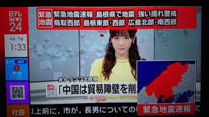Mar 20, 2021 · 緊急地震速報(警報)（※1）を発表した地震について、緊急地震速報の内容を掲載します。 （発表から掲載まで10分から30分程度かかります） 下記リストのご覧になりたい地震について「緊急地震速報の内容」もしくは「主要動到達時間」のリンクをクリック. ã‚­ãƒƒãƒˆ 8 7 8èŒ…åŽŸå®Ÿé‡Œãƒ©ã‚¹ãƒˆæ²³å£æ¹– ×'×˜×•×•×™×˜×¨ ç·Šæ€¥åœ°éœ‡é€Ÿå ±
