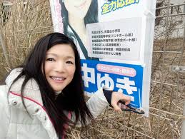 横浜市会議員 田中ゆき 公式Web（青葉区選出）