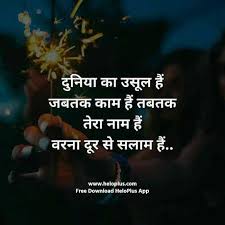 Motivational Quotes Status Inspirational Quotes Status Being Ignored Quotes Good Life Quotes Hindi Good Morning Quotes