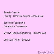 слова которые нужно знать чтобы свободно говорить на английском Pin By Wintergirl 97 On Anglijskij Yazyk Learn Russian Russian Language Language