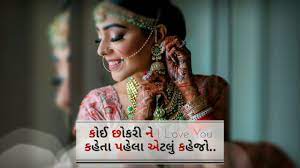 We would like to show you a description here but the site won't allow us. Love Status Gujarati Love Quotes Gujarati Status Motivational Lines Gujju Rocks Youtube