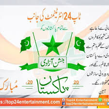 Happy Independence Day All Pakistan In 2020 Happy Independence Day Happy Independence Independence Day