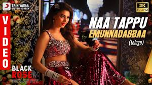 Black Rose Naa Tappu Emunnadabbaa Ringtone Zedge Ringtones Home » 2021 viral reels ringtones. black rose naa tappu emunnadabbaa