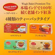 Wagh Bakri ワグバクリプレミアムティーバッグ アッサムctc 2gx25 通常便 紅茶 ｃｔｃ 茶葉 アッサム チャイ用茶葉 通販 神戸スパイスの通販はau Pay マーケット 神戸スパイス