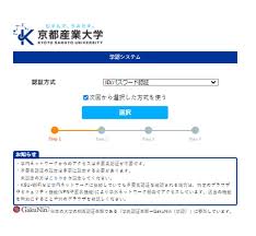 京都 産業 大学 多 要素 認証