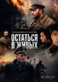Russkie Serialy Pro Vtoruyu Mirovuyu Vojnu Smotret Onlajn Besplatno V Horoshem Kachestve Hd 720 I 1080