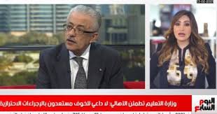 Maybe you would like to learn more about one of these? Ù…Ù† Ø§Ù„ØªØ¹Ù„ÙŠÙ… Ø¥Ù„Ù‰ Ø§Ù„Ø£Ù‡Ø§Ù„ÙŠ Ù„Ø§ ØªØ®Ø§ÙÙˆØ§ Ù…Ù† Ø¹ÙˆØ¯Ø© Ø§Ù„Ø¯Ø±Ø§Ø³Ø© ÙÙŠ Ù†Ø´Ø±Ø© ØªÙ„ÙŠÙØ²ÙŠÙˆÙ† Ø§Ù„ÙŠÙˆÙ… Ø§Ù„Ø³Ø§Ø¨Ø¹ Ø§Ù„ÙŠÙˆÙ… Ø§Ù„Ø³Ø§Ø¨Ø¹