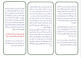 الصحة النفسية المدرسية 2016