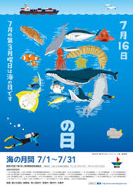 21日 乃東枯 (旧暦)2022年5月23日 27日 菖蒲華 (旧暦)2022年5月29日 18日： 海の日 2019å¹´ æµ·ã®æ—¥ ãƒã‚¹ã‚¿ãƒ¼ã‚³ãƒ³ã‚¯ãƒ¼ãƒ« ã‚¢ãƒ¼ãƒˆ ãƒãƒ©ã‚· è¡¨ç´™ ãƒã‚¹ã‚¿ãƒ¼ãƒ‡ã‚¶ã‚¤ãƒ³ å…¬å‹Ÿ ã‚³ãƒ³ãƒ†ã‚¹ãƒˆæƒ…å ±ãªã‚‰å…¬å‹Ÿã‚¬ã‚¤ãƒ‰online