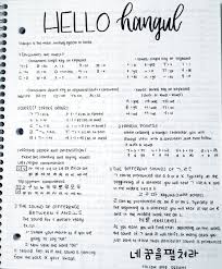 02 05 17 5 Here Are Some Hangul Notes From When I Started Learning Some Of You Have Asked Me To Send Korean Words Learning Learn Hangul Korean Words