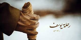 أول أفلامه كان فيلم قصير بعنوان (مونولوج) بعام 2007. Ø§Ù„Ù…Ø®Ø±Ø¬ Ø¬ÙˆØ¯ Ø³Ø¹ÙŠØ¯ ÙŠØªØ§Ø¨Ø¹ ØªØµÙˆÙŠØ± ÙÙŠÙ„Ù… Ø±Ø­Ù„Ø© ÙŠÙˆØ³Ù S A N A